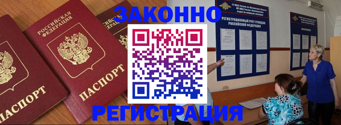 временная регистрация 2025 в Новочебоксарске