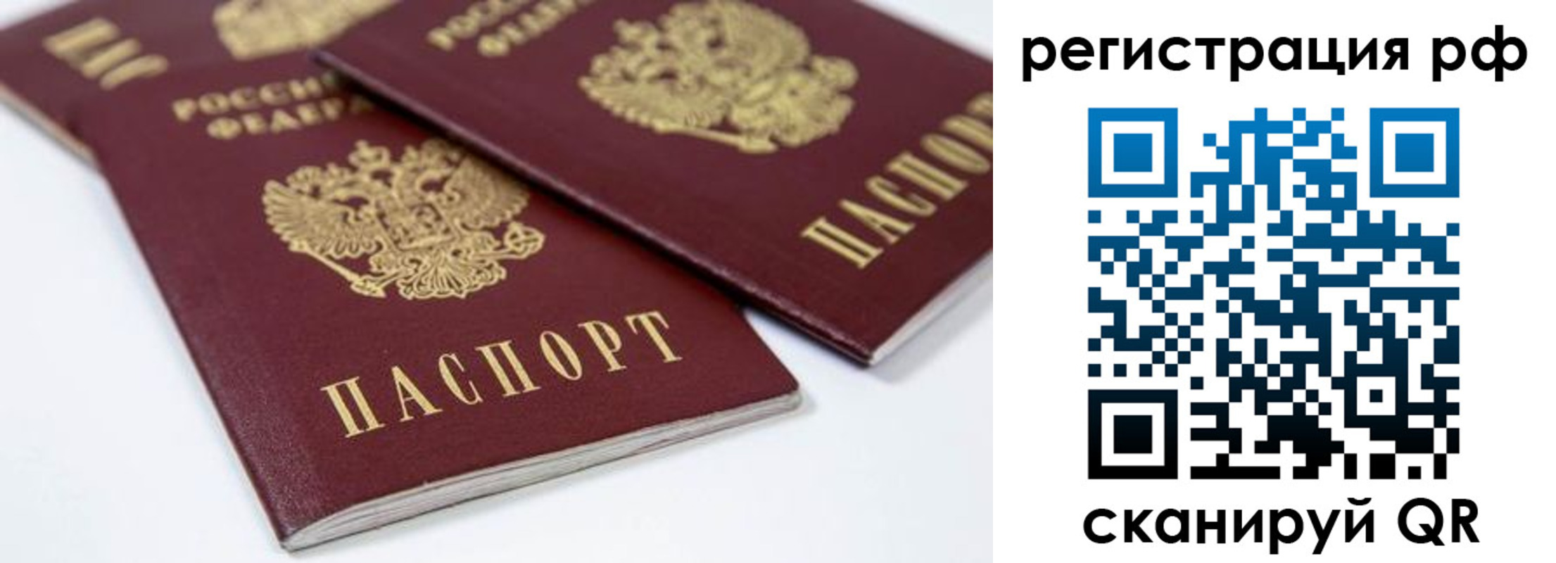 прописка регистрация в Новочебоксарске