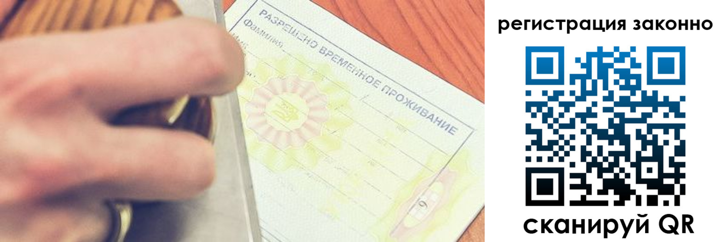 временная регистрация недорого в Новочебоксарске
