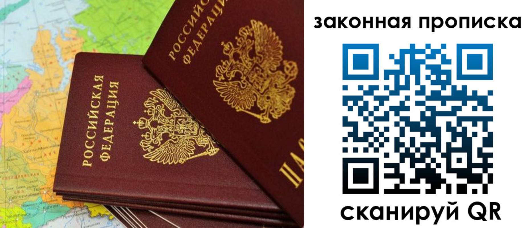 купить прописку в Новочебоксарске