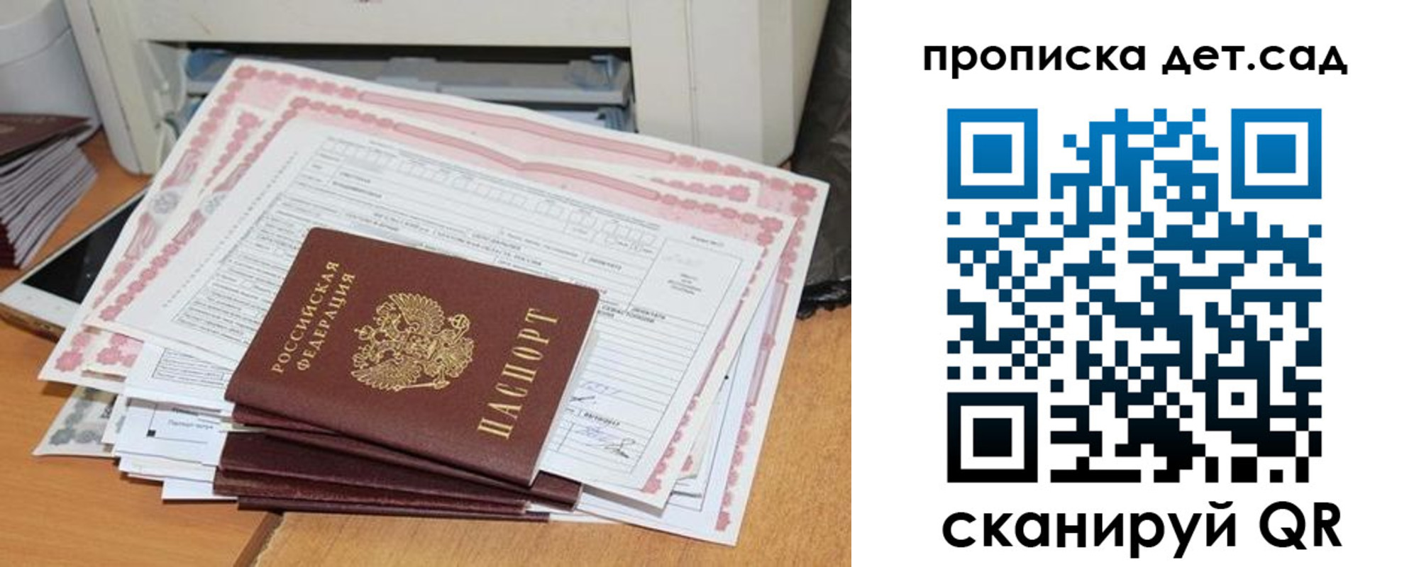 временная регистрация для всех в Новочебоксарске