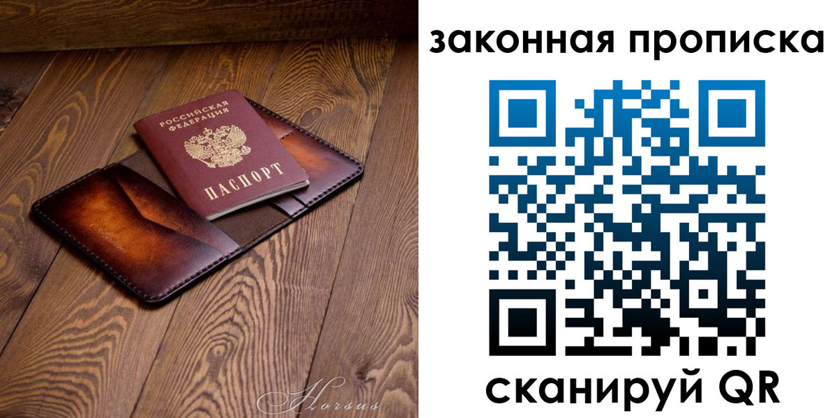 временная регистрация собственник в Новочебоксарске