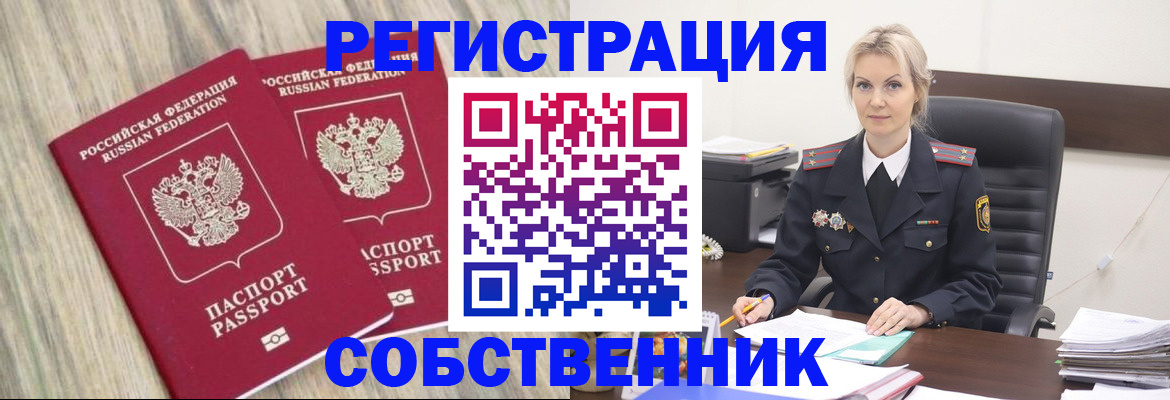 миграционный учет в Новочебоксарске