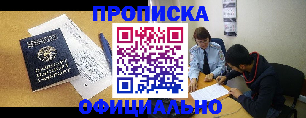 временная регистрация для школы в Новочебоксарске