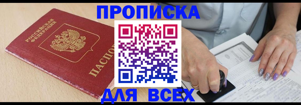 временная регистрация в квартире в Новочебоксарске