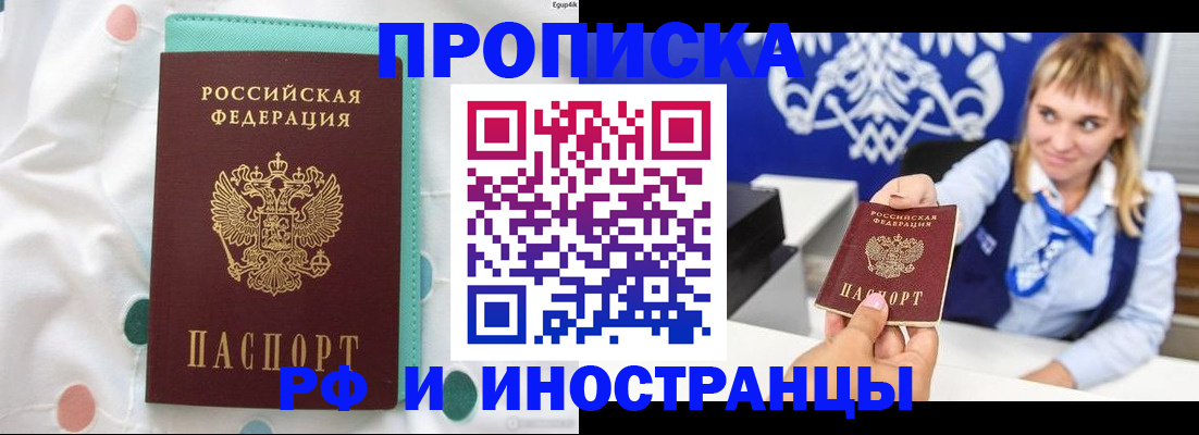 прописка регистрация в Новочебоксарске