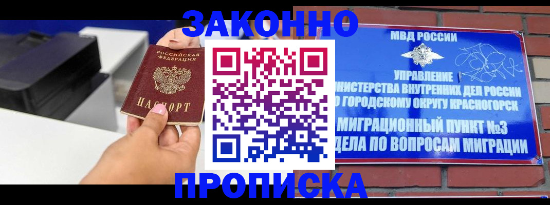 временная регистрация гарантия в Новочебоксарске