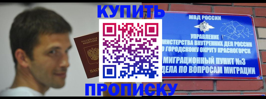 временная регистрация 2025 в Новочебоксарске
