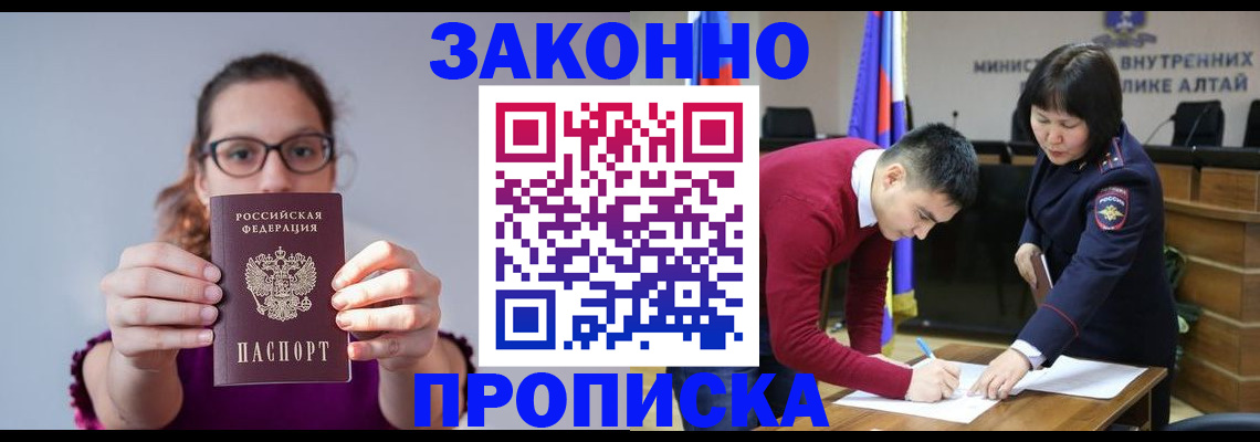 прописка гарантия в Новочебоксарске