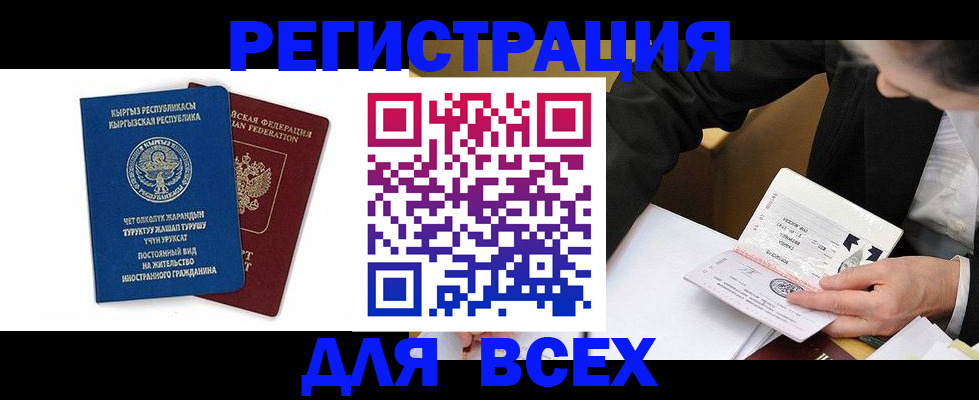 прописка для школы в Новочебоксарске