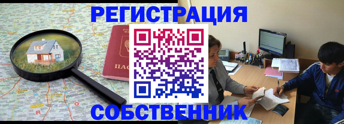 временная регистрация для всех в Новочебоксарске