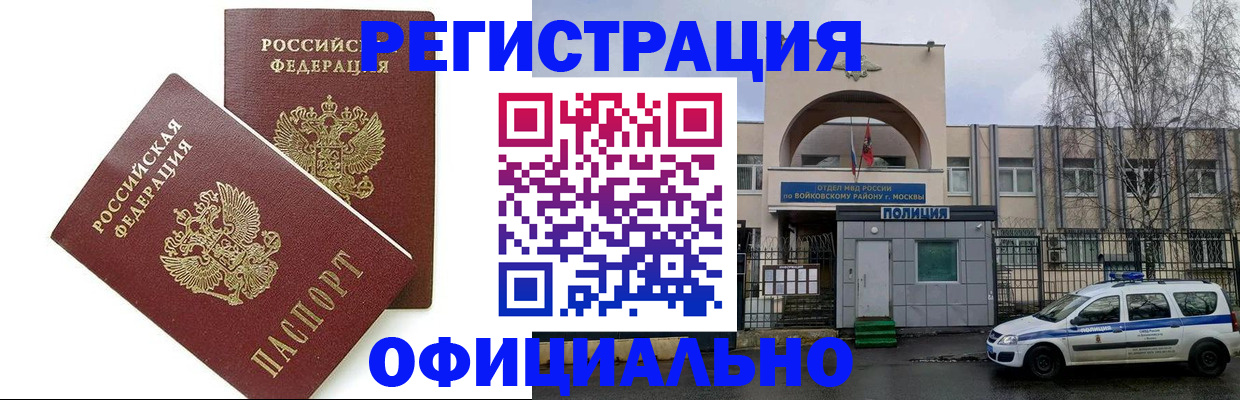 временная прописка в Новочебоксарске