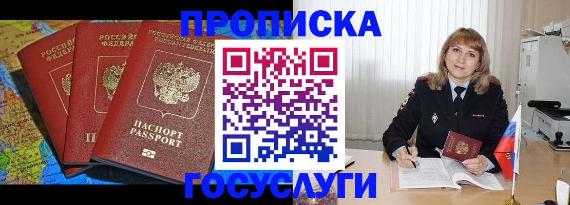 где прописаться в Новочебоксарске