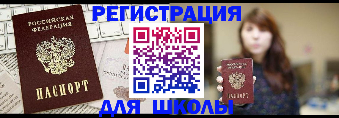 регистрация в Новочебоксарске