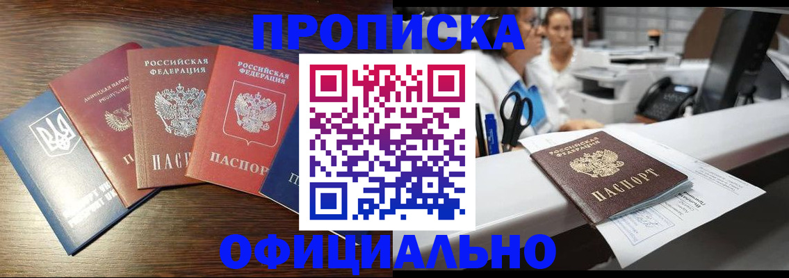 временная прописка в Новочебоксарске
